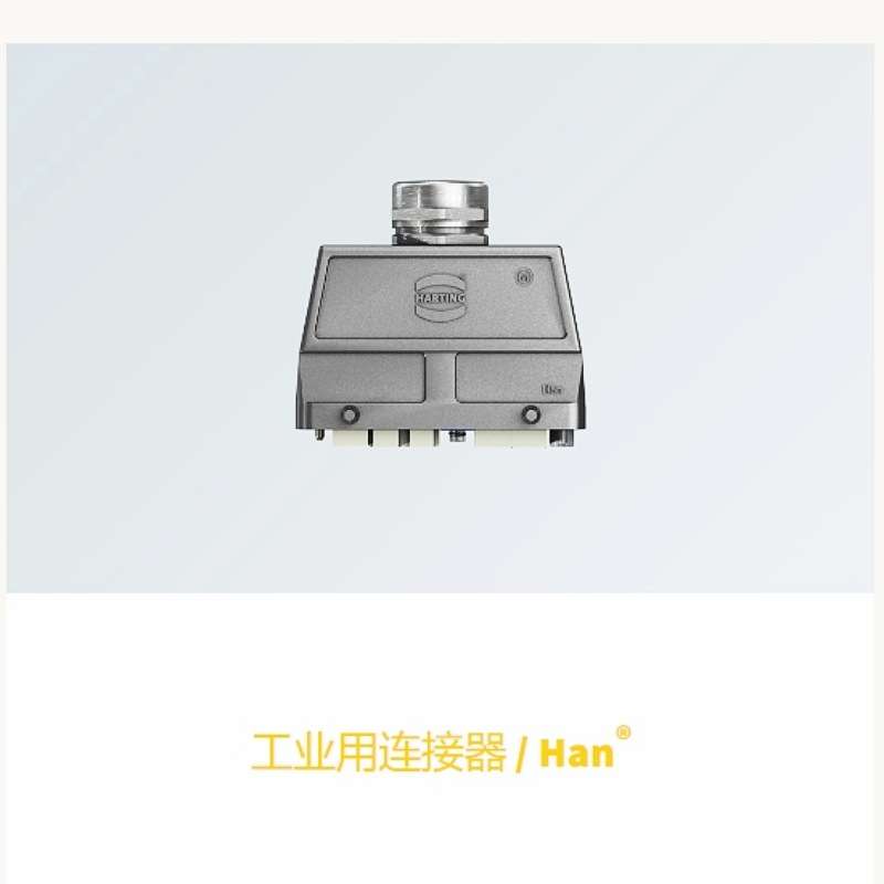 哈丁HARTING重载连接器德国插针针座 压线钳退针器压接工具