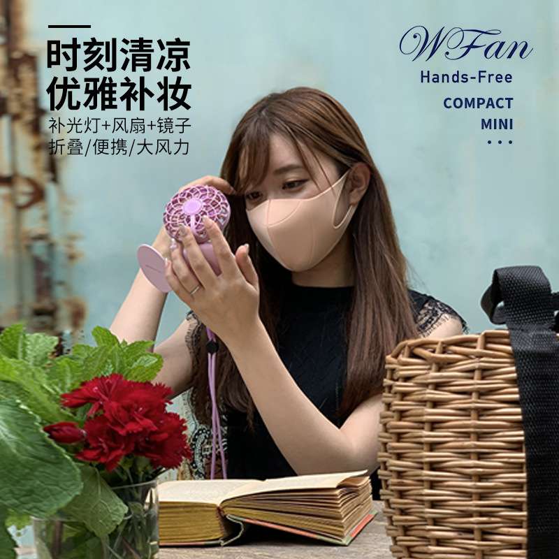 WFAN新款迷你手持化妆镜小风扇便携补光灯户外随身小风扇