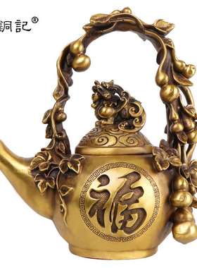 杨铜记 铜茶壶  摆件貔貅葫芦礼品装饰工艺品摆件 福字茶壶