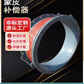 蒙皮补偿器非金属风道圆形矩形膨胀节软连接高温氟胶布耐腐蚀伸缩