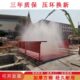 建筑工程工地洗轮机免基础洗车平台全封闭洗轮机全自动感应洗车槽