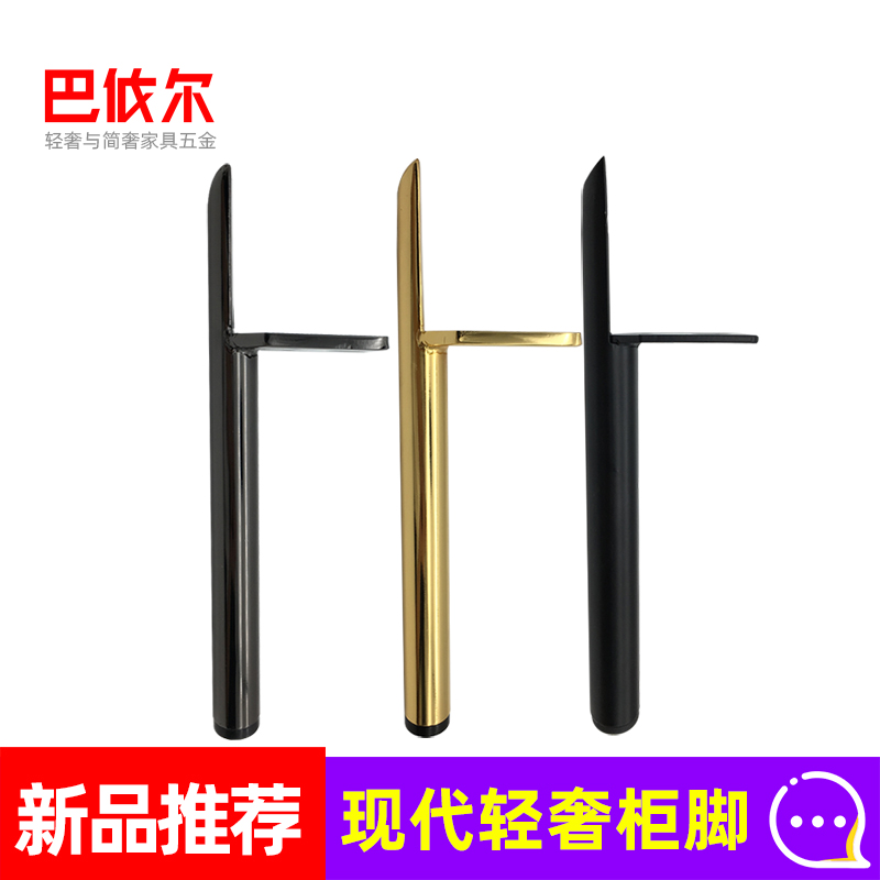 现代轻奢家c具腿金属五金脚茶几腿支撑脚浴室柜脚床头柜腿简约台