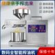 小型榨油机家用家庭菜籽芝麻花生不锈钢冷榨热榨调全自动温控新款