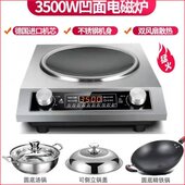 电锅电火 多功能电炒菜炒锅一体式 新款 大功率3500电炒锅家用分体式