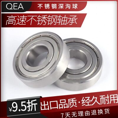 不锈钢QEA轴承S6008 S6009 S6010 S6011 S6012 S6013 S6014Z ZZ