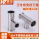 卡盘中小三通50.5 卡箍异径T型接头 304不锈钢卫生级变径快装 三通