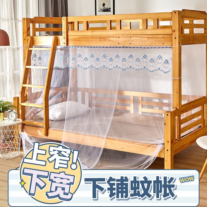上窄下宽子母e床下铺蚊帐1.5米上下铺1.2实木双层床上下床0.9m蚊