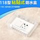 118型粘贴式 保护盖罩6孔10孔插座浴室防溅盒 防水盒一位二位自粘式