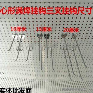 洞洞板挂钩超市货架挂钩孔板网片挂钩饰品手机配件五金工具挂钩