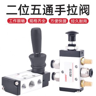 4H410 15手动换向阀气动手板阀 08二位五通手拉阀4H310 4H210