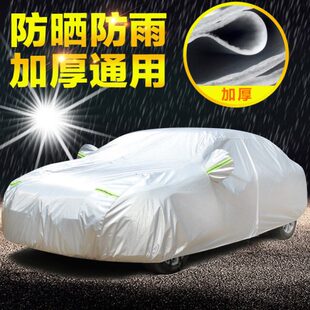 众泰汽车SR7SR9T600Z300 Z500大迈X5X7专用车衣车罩隔热防晒防雨