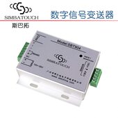 485输出 RS232 斯巴拓SBT904压力数字信号变送器 高频称重放大器