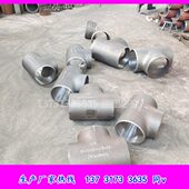 DN300合金12Cr1MoVG钢制三通 DN250 国标GB T21459标准DM100DN200