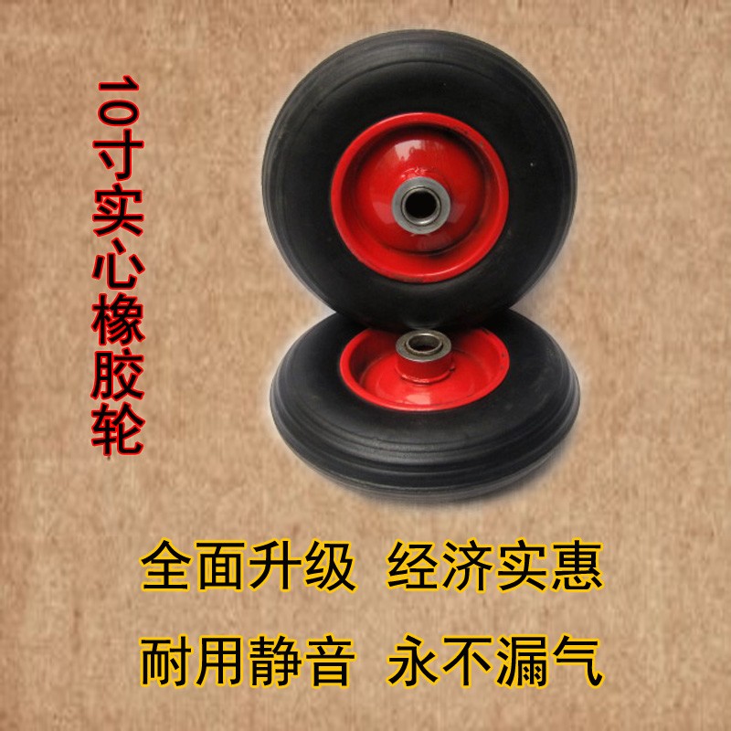 350实心橡胶轮老虎车小推v车独轮车10寸静音耐磨不爆胎不怕扎包邮