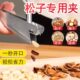 松子专用夹子剥松子神器不锈钢开松子工具家用松子钳子自动开壳器