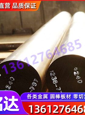 长期德标合金结构钢18CrNi8圆钢21NiCrMo2钢板17CrNiMo6板材13Cr2