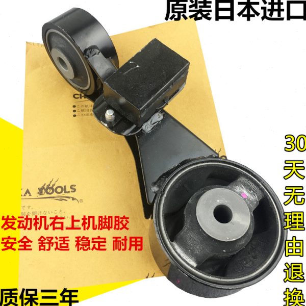 适用凯美瑞 汉兰达 佳美2.4发动机右上吊杆 发动机右上机脚胶拉杆