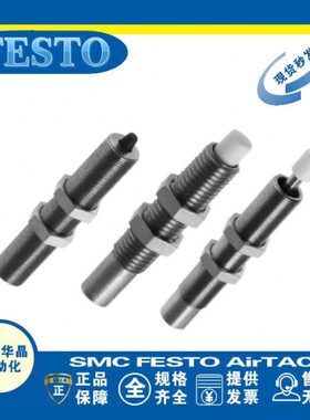 FESTO缓冲器DYSW-7/8-10/14-Y1F 548072 548073 548014 548071