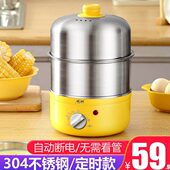 煮蛋器家用蒸蛋自动断电不锈钢小型早餐定时神器1鸡蛋机人304羹多