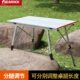 简易折叠桌椅便携野营铝合金桌子椅户外自驾游野炊野餐可升降桌子