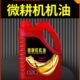 五斤装 微耕机专用柴油机油农用拖拉机收割机CD柴机油发电柴油机油