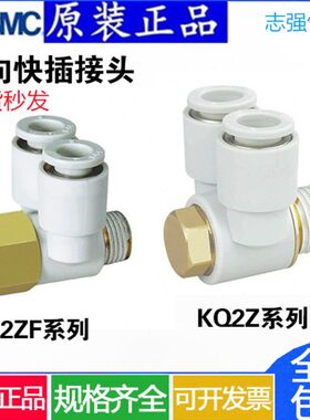快速接头KQ2ZF04-M5/01AS内外螺纹KQ2ZF06-01S/02AS现货