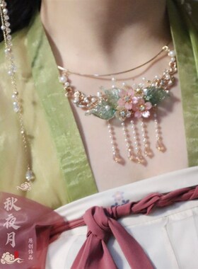 秋夜月原创 《樱落》项圈流苏璎珞仙气百搭古Y风颈饰配饰