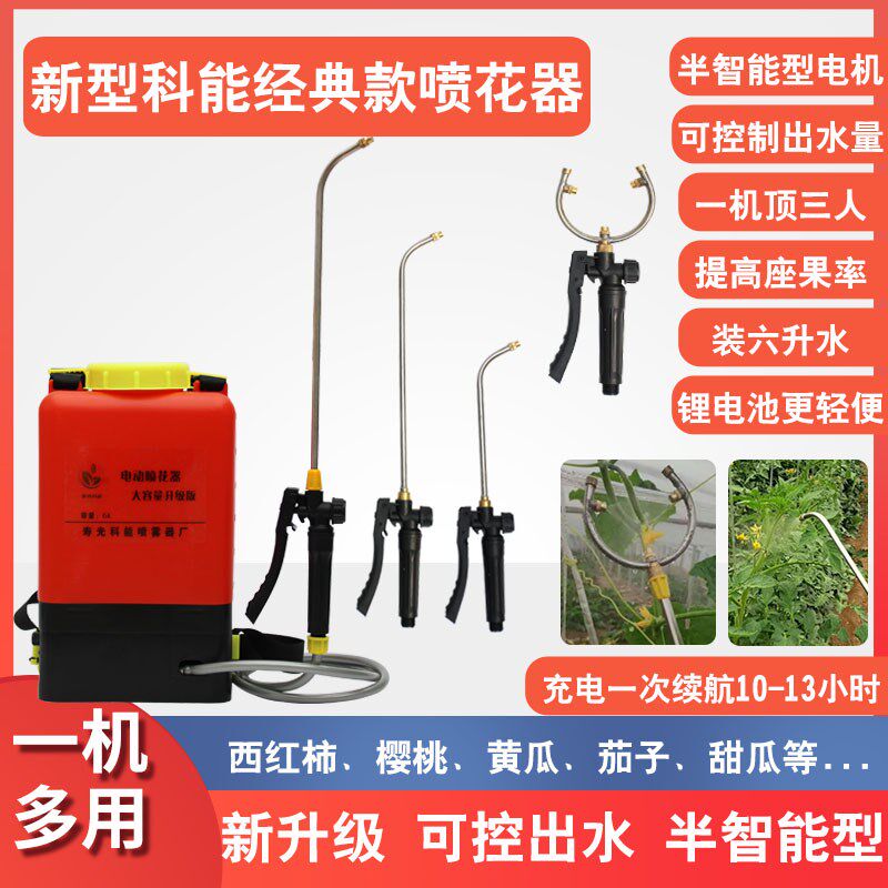 西红柿番茄电动i喷花器点花器黄瓜沾花器授粉器锂电樱桃喷花神器