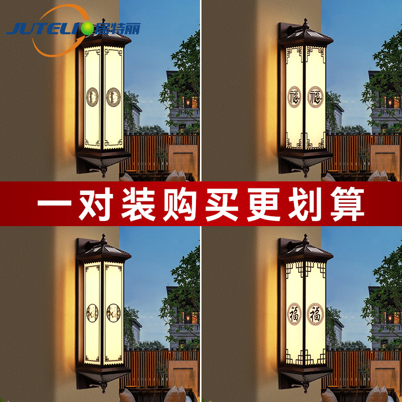 太阳能壁灯户外阳台庭p院大门柱灯花园围墙灯新中式别墅过道露台