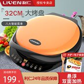 利仁多功能电饼铛双面加热蛋糕机加大煎烤家用电饼锅智能华夫饼机