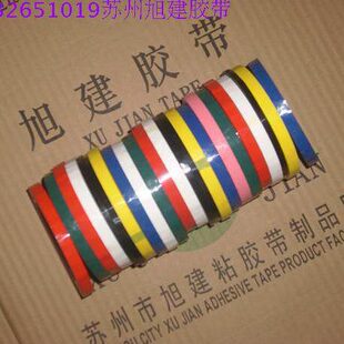 6S划线标示线 ISO14000规划标示线 桌面标示线 ISO9000 5S标示线