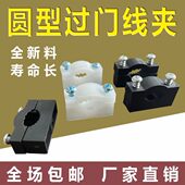 电线夹对扣线夹电缆电线固定夹圆形线夹塑料二次过门齿形理线夹