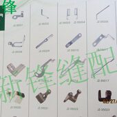 银箭缝纫机零件 C007绷缝车零件 F007