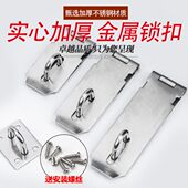 不锈钢门锁扣门搭扣木门防盗扣插销房门门栓门卡扣90度直角扣