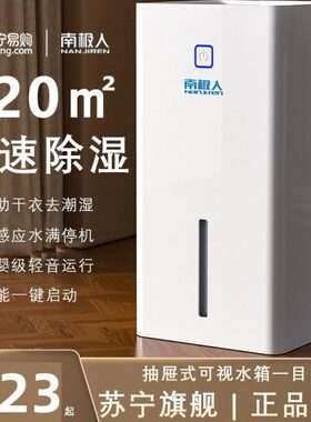 VCJ除湿机家用除潮除湿器吸湿室内地下室用去湿干燥抽湿机946