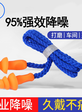 众得小甄 硅胶耳塞 防噪音工业睡眠超级隔音降噪工厂车间101270