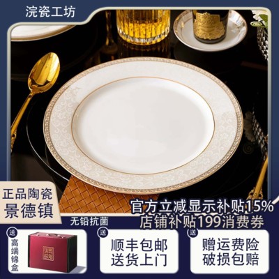 碗碟套装家用2025新款乔迁骨瓷餐具套装高档豪华景德镇陶瓷碗盘