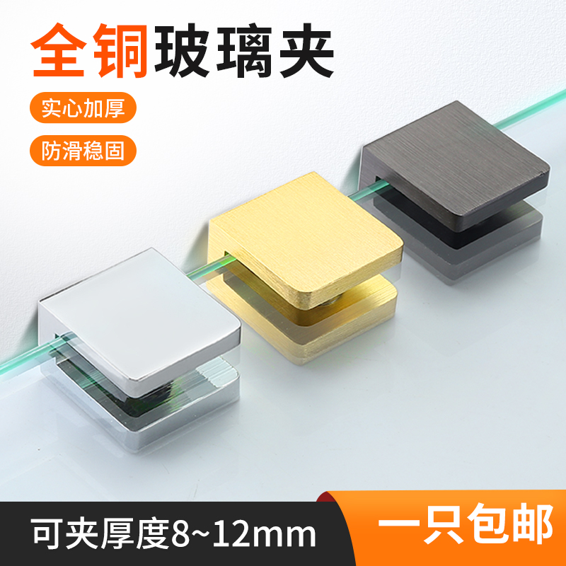 纯铜玻璃夹酒柜隔板固q定卡浴室柜层板支架托架免打孔金黑色夹子