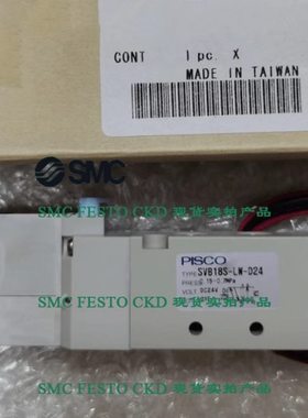 现货PISCO电磁阀SVB15S-LW-D24 SVB18S-LW-D24 SVB22S-LW-D24原装