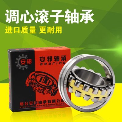 替代进口轴承24130 24132 24134 24136 24138