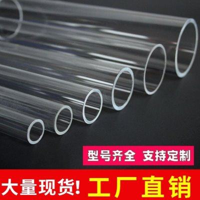透明亚克力管圆柱形PMMA空心管有机玻璃管亚克力棒加工切割定制,基础建材,有机玻璃棒,淘宝优惠券,粉丝福利购,淘宝优惠卷
