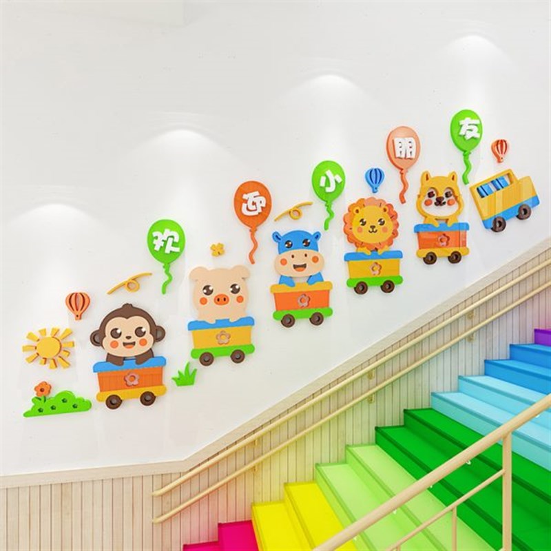 欢迎背景布楼梯扶手自粘置卡v通布置幼儿园3d立体墙贴画小朋友墙