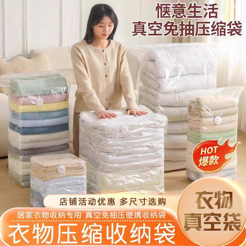 真空压缩袋装棉被子衣物收纳袋学生行李免抽气搬家打包袋宿舍家用,收纳整理,衣物压缩袋,淘宝优惠券,粉丝福利购,淘宝优惠卷