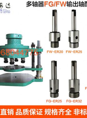 志轩/多轴器强力型输出轴ST200-ER20粗牙总长110小径15*65配件