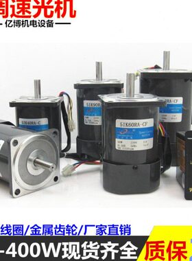 松岗电机6w15w25w40w60w90w120w180w250w单相交流马达220调速减速