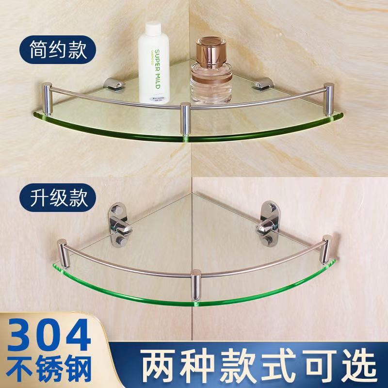 加厚304不锈钢玻璃o三角架卫生间转角架浴室厕所壁挂收纳置物架
