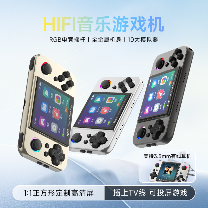 掌上音乐游戏机 双遥杆多功能创意经典童年怀旧复古迷你便携掌机