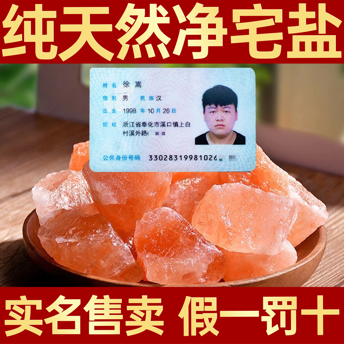 喜马拉雅玫瑰粗盐净宅大颗粒粉盐石御守盐摆件海盐块盐灯厕所容器