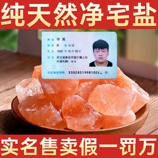 喜马拉雅玫瑰粗盐净宅大颗粒粉盐石御守盐摆件海盐块盐灯厕所容器