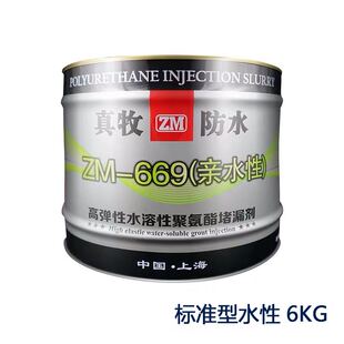 防水注浆机9999高压灌浆机止水钉补漏打针机器配件注浆液材料